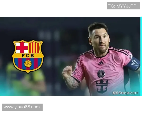 以梅西效应为例探讨巴塞罗那足球文化对全球体育产业的深远影响